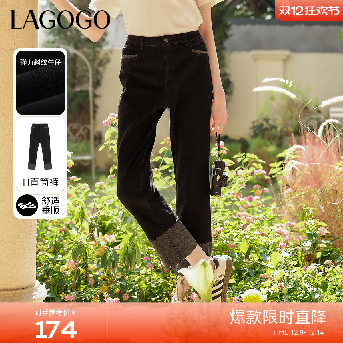 LAGOGO黑色翻边高腰直筒牛仔裤