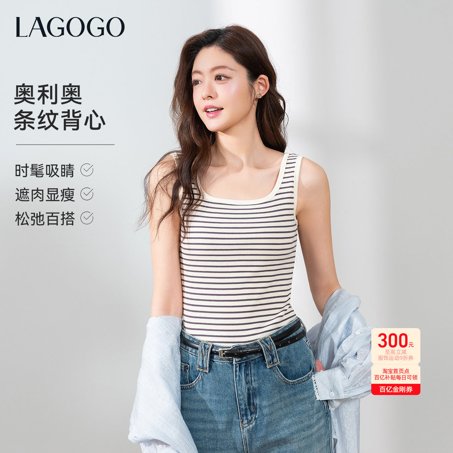LAGOGO条纹方领吊带背心女拉谷谷2026夏季新款修身内搭打底