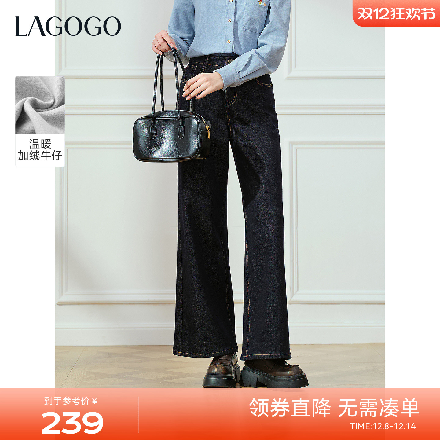 不易褪色LAGOGO直筒加绒牛仔裤