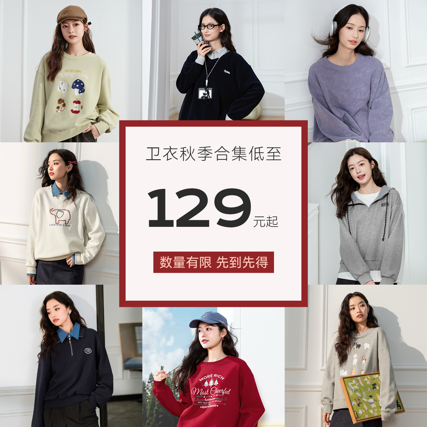 【卫衣秋冬合集】LAGOGO显瘦通勤卫衣女拉谷谷2025秋冬新款合集