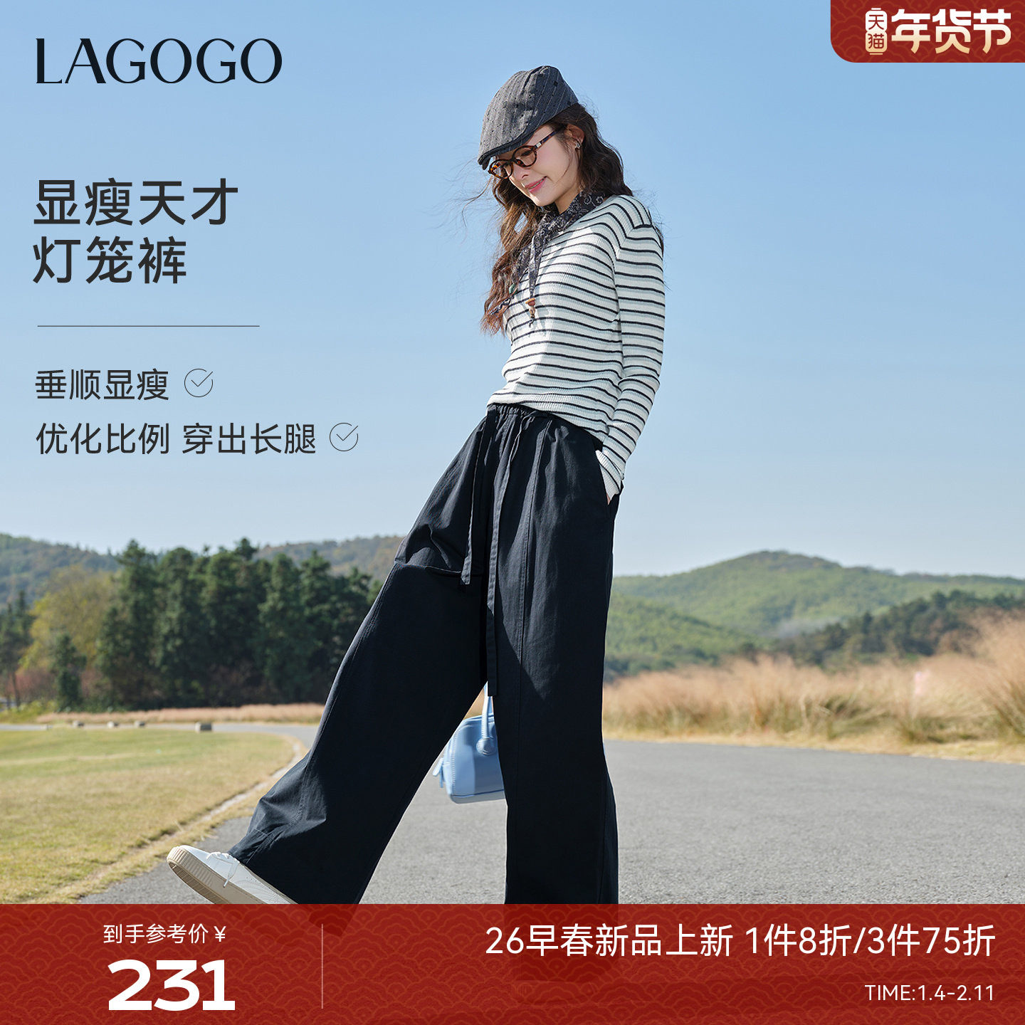 LAGOGO纯棉藏青色灯笼休闲阔腿裤女拉谷谷2026春新款高腰显瘦裤子