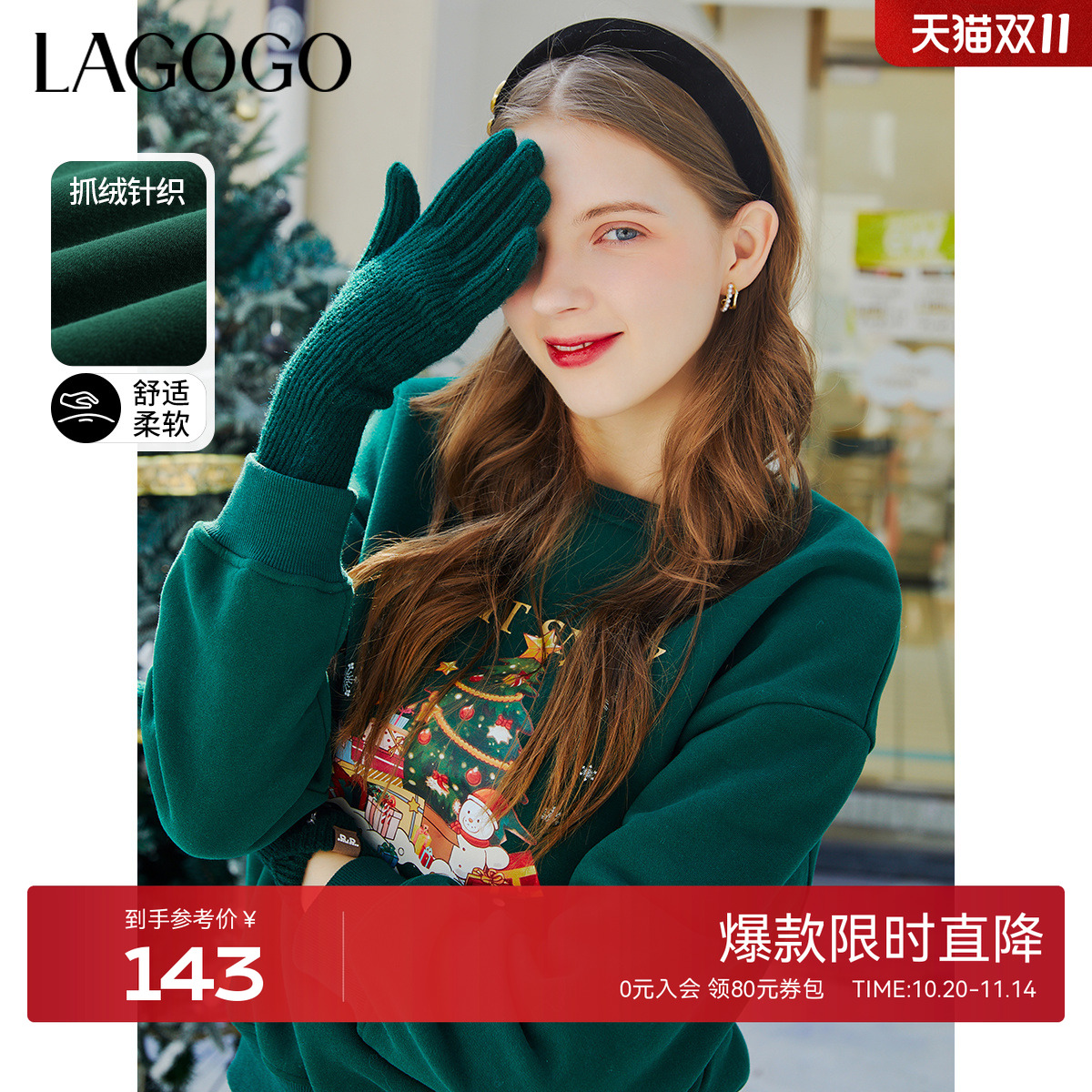 LAGOGO绿色手绘印花慵懒风卫衣