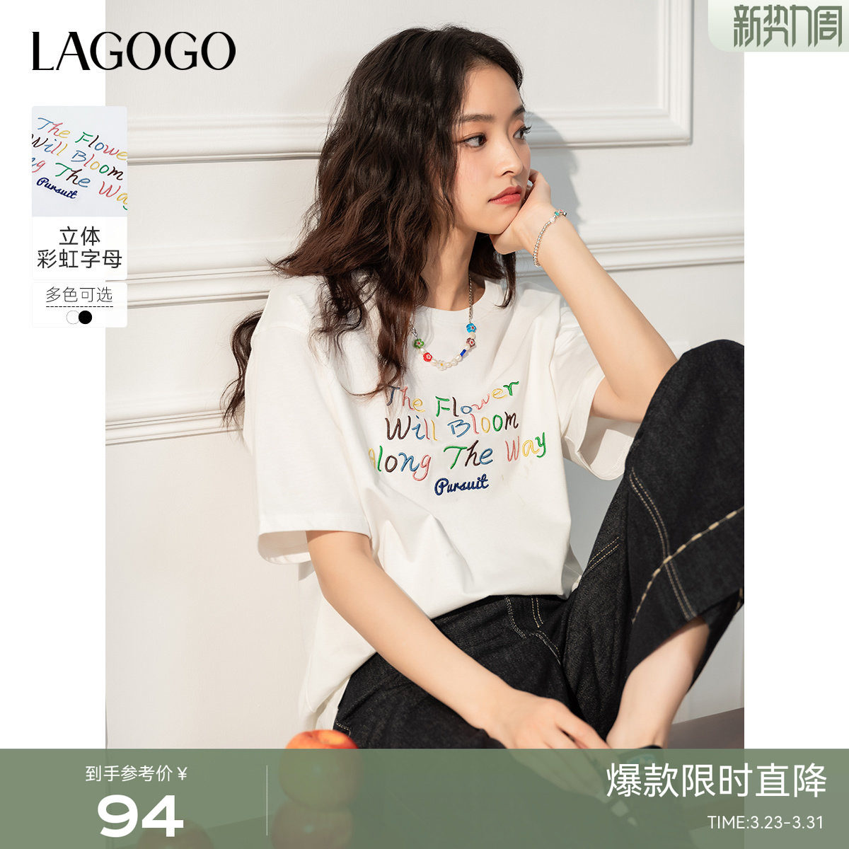 LAGOGO彩虹宽松白T恤女拉谷谷春夏季新款清爽纯棉落肩袖上衣