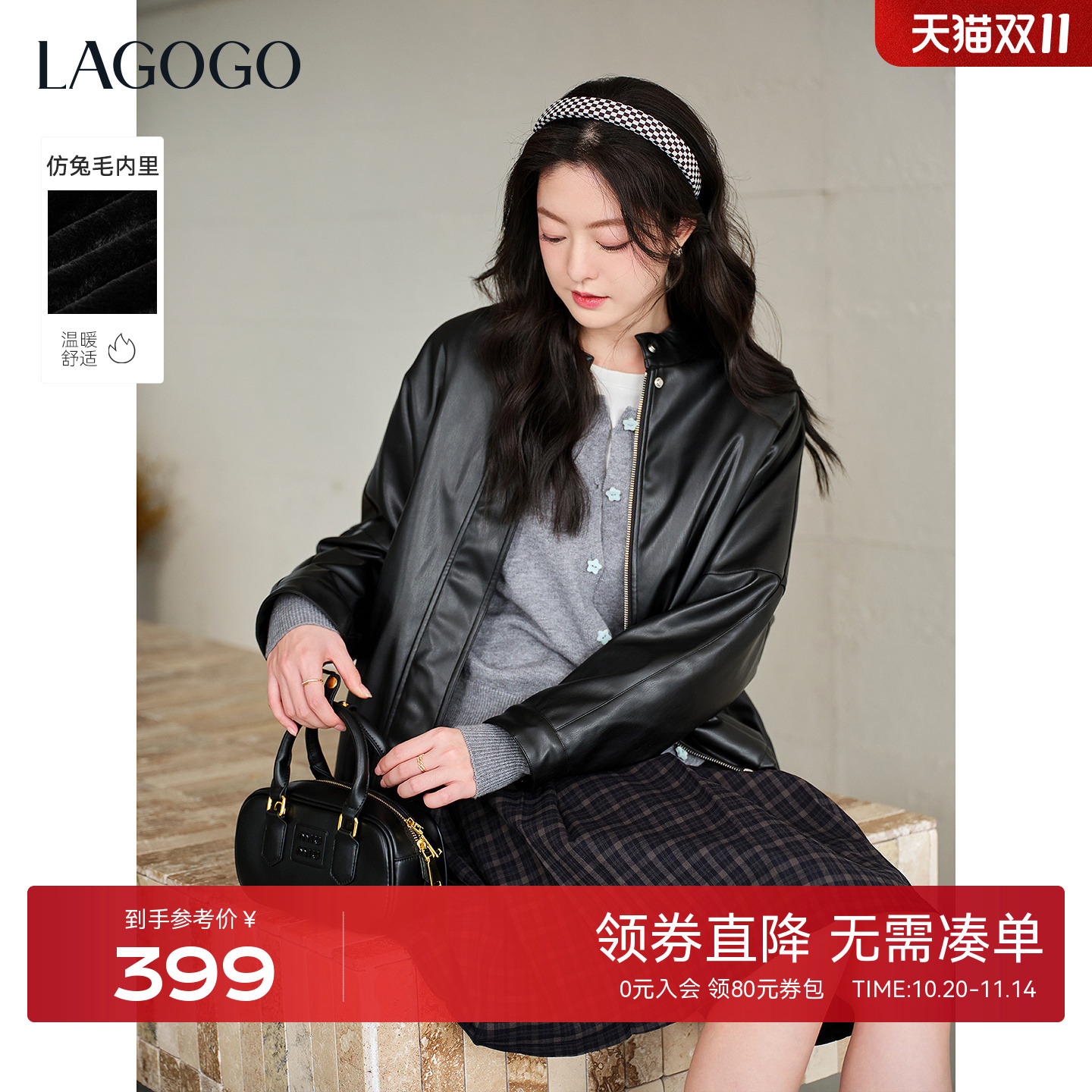 LAGOGO夜柔骑士仿兔毛内里皮衣