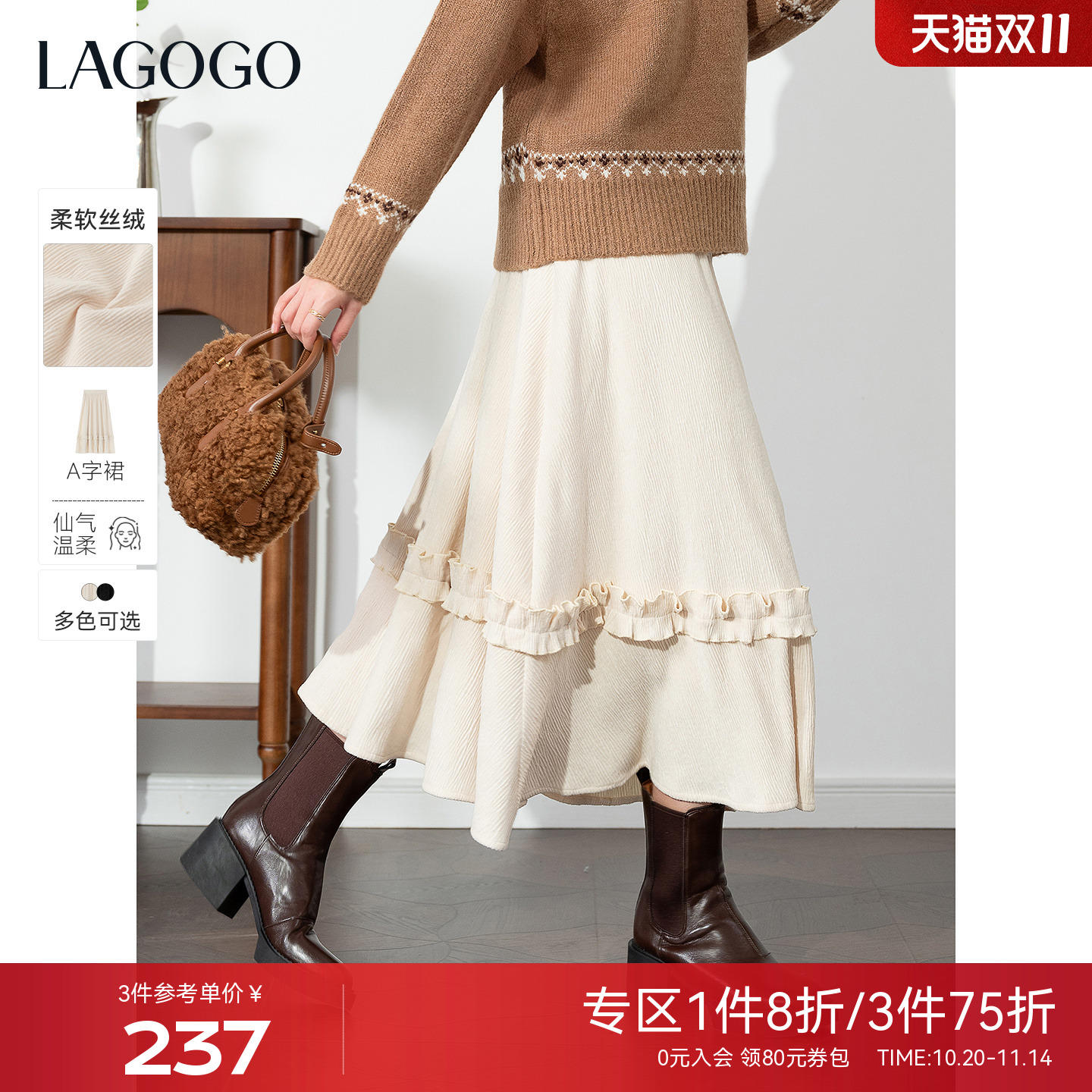 LAGOGO肌理感花边优雅丝绒半身裙