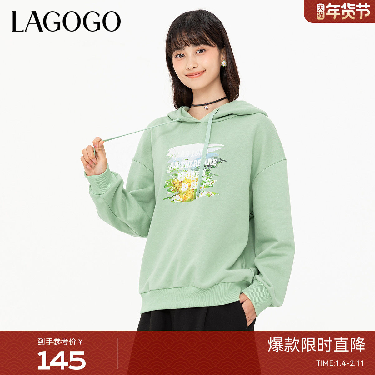 LAGOGO清新印花减龄绿色卫衣女拉谷谷春秋季新款休闲连帽宽松上衣,女装/女士精品,卫衣/绒衫,淘宝优惠券,粉丝福利购,淘宝优惠卷