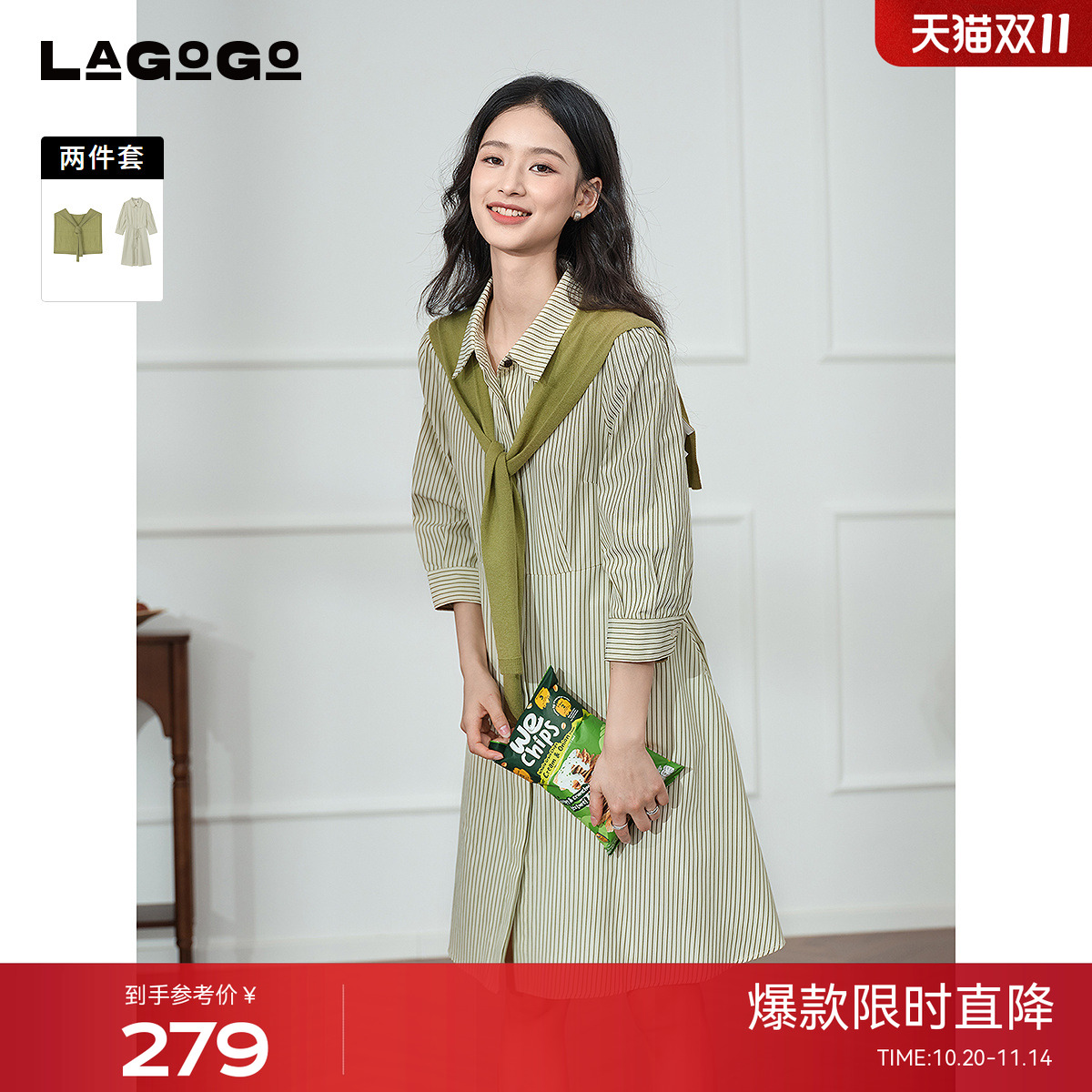 LAGOGO优雅披肩设计感衬衫连衣裙