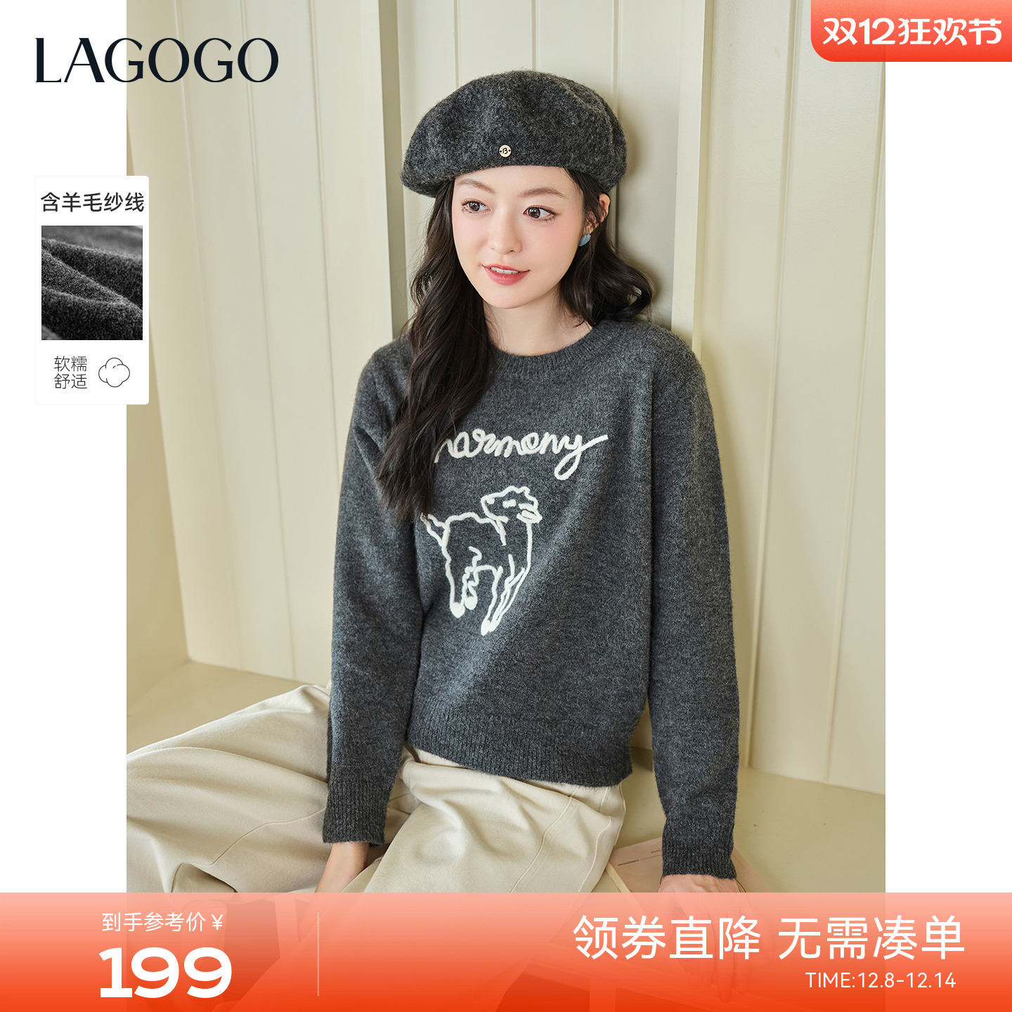 含羊毛LAGOGO线条小羊绣花毛衣