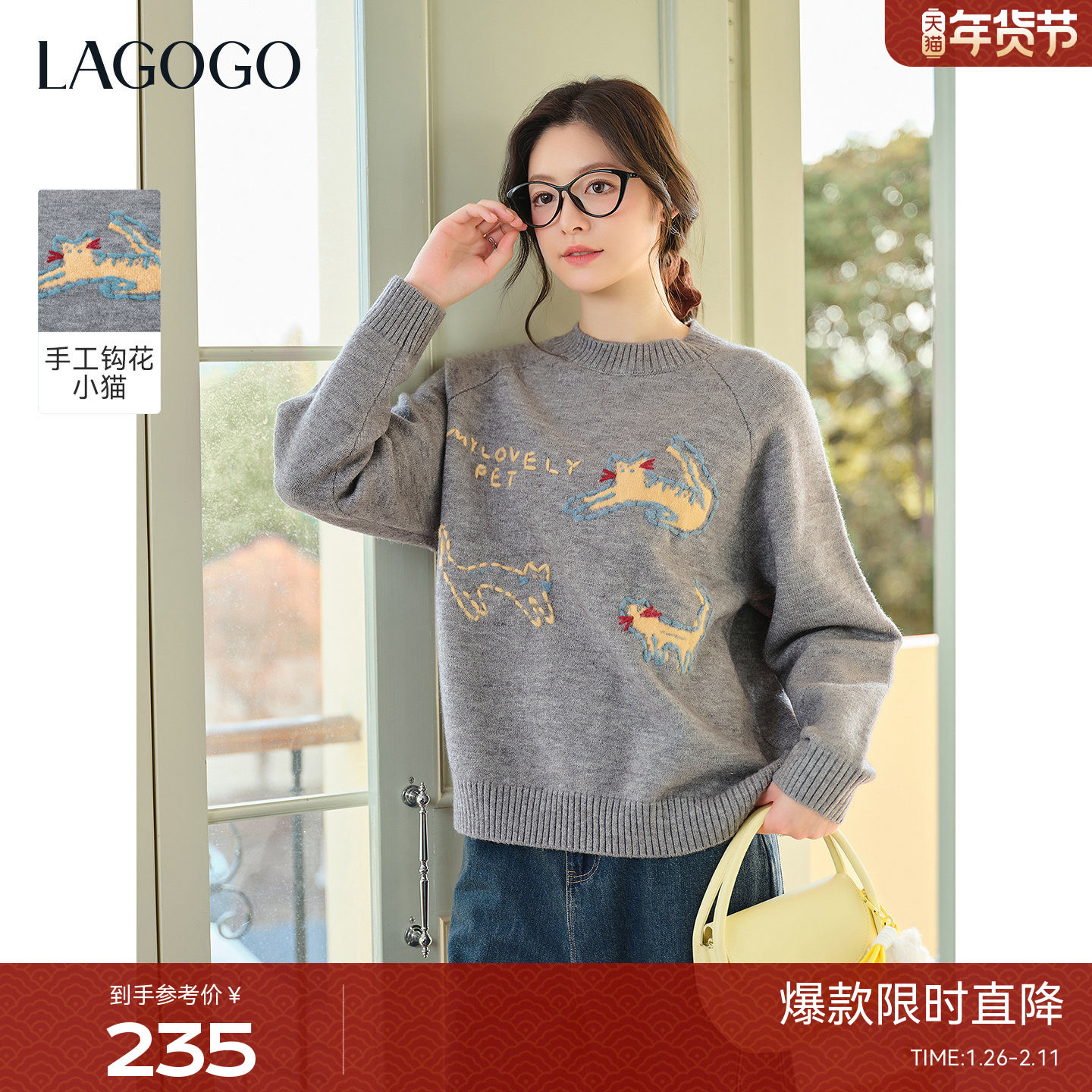 LAGOGO三喵手作萌趣刺绣针织衫女拉谷谷2025冬季新款圆领灰