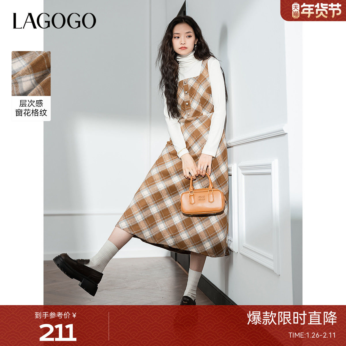 LAGOGO复古格纹连衣裙女拉谷谷冬季新款收腰长款背心裙子