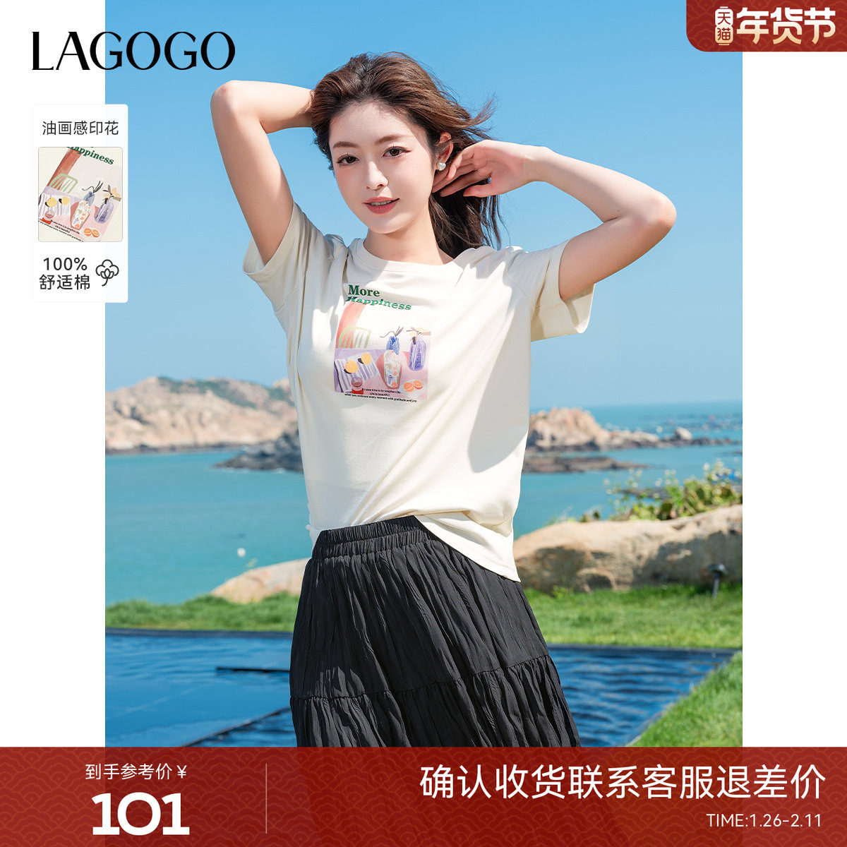 LAGOGO舒适纯棉印花T恤女拉谷谷2025年夏季新款淡人百搭圆领上衣,女装/女士精品,T恤,淘宝优惠券,粉丝福利购,淘宝优惠卷