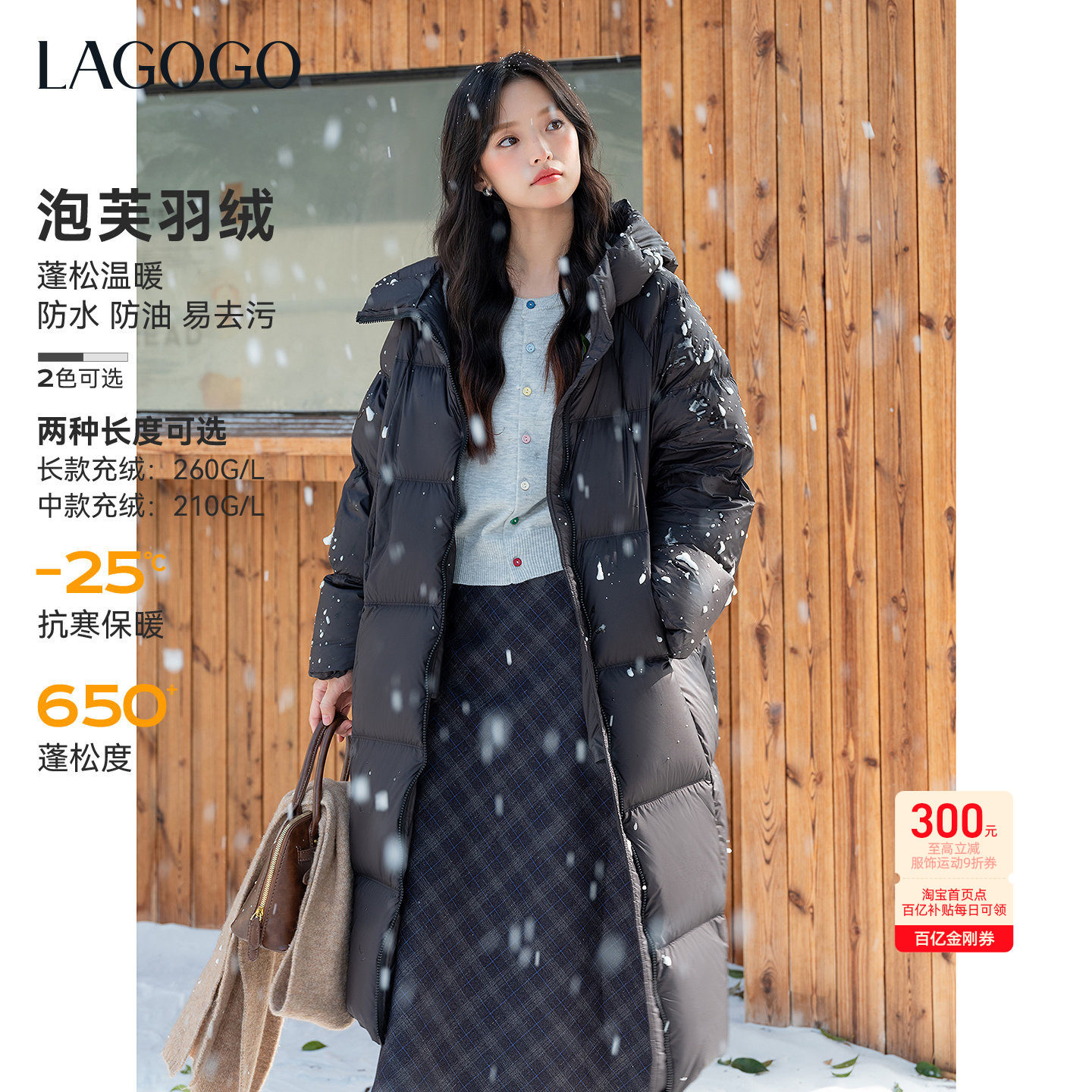 【三防】LAGOGO泡芙羽绒服女2025年冬季新款保暖中长款加厚外套Z,女装/女士精品,羽绒服,淘宝优惠券,粉丝福利购,淘宝优惠卷