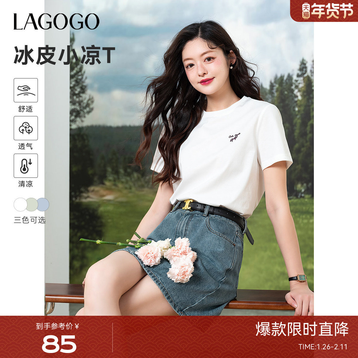 凉感新疆棉LAGOGO白色元气T恤女拉谷谷2025春夏新款简约短