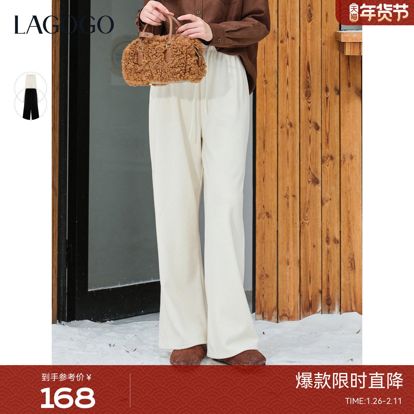 LAGOGO米白色弹力柔软糯米裤女拉谷谷2026年春新款简约宽松