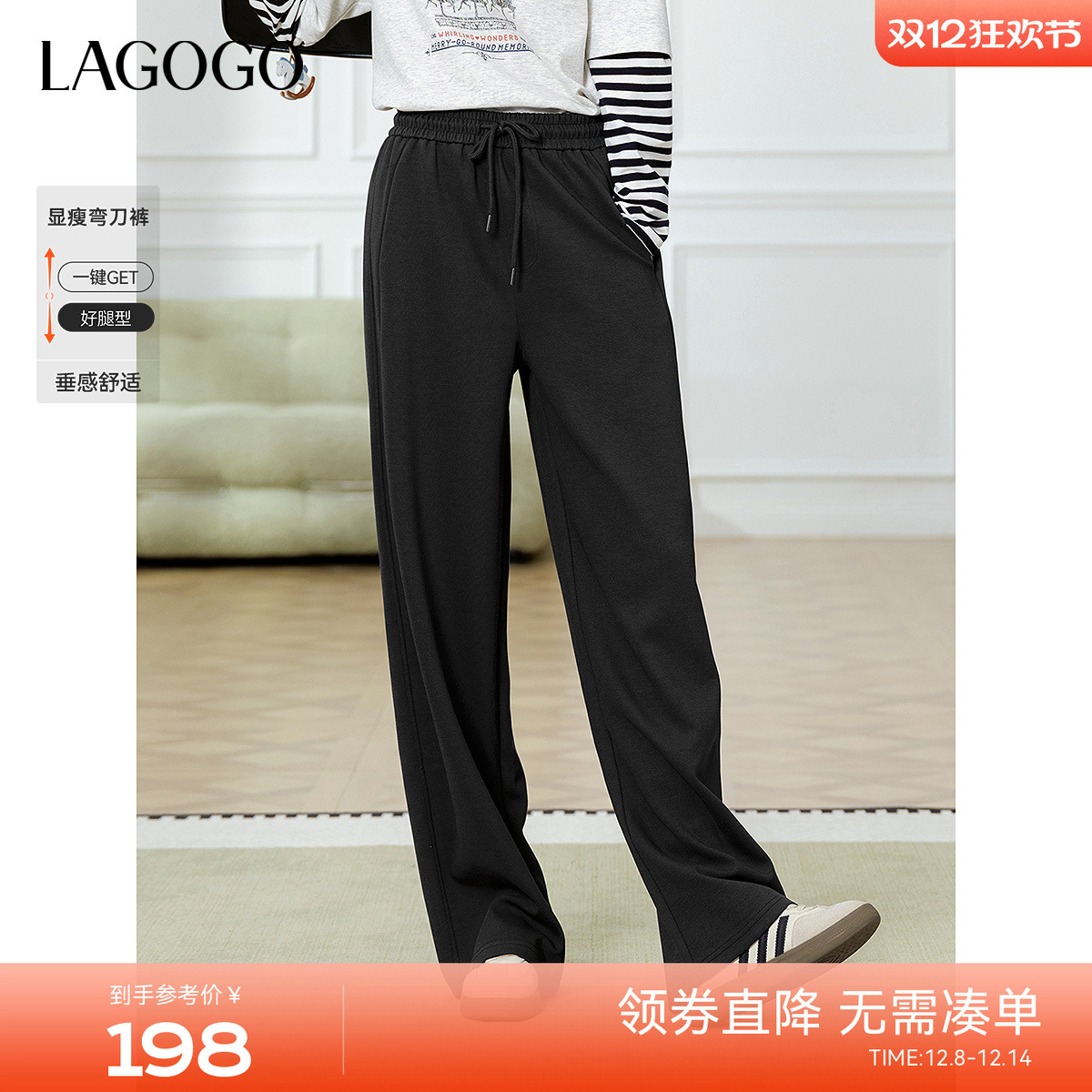 LAGOGO阔腿运动松弛感休闲弯刀裤