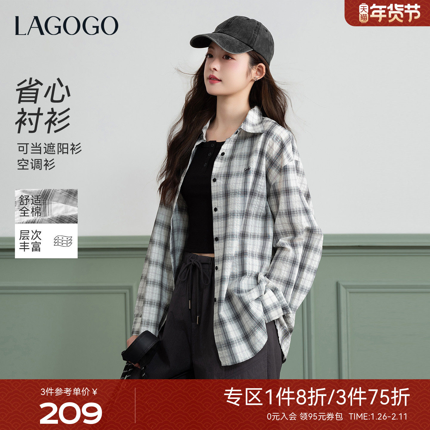 LAGOGO定格胶片韩系黑白格子衬衫女拉谷谷2026春新款纯棉宽