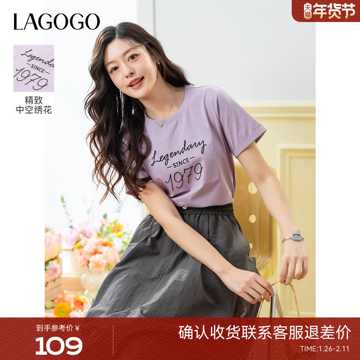 LAGOGO紫色甜美宽松T恤女拉谷谷2025年夏季新款圆领休闲短