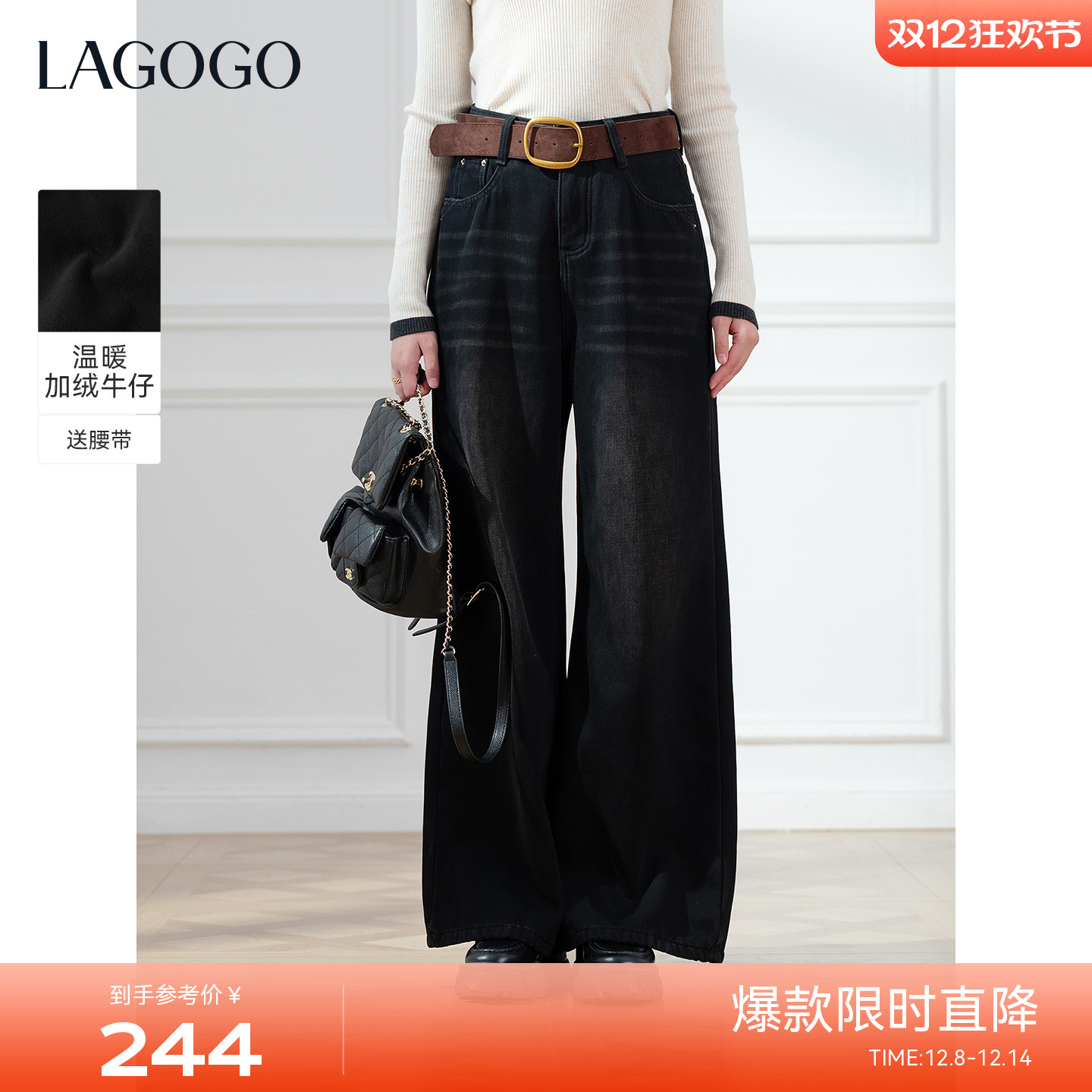 LAGOGO送腰带复古显瘦加绒牛仔裤
