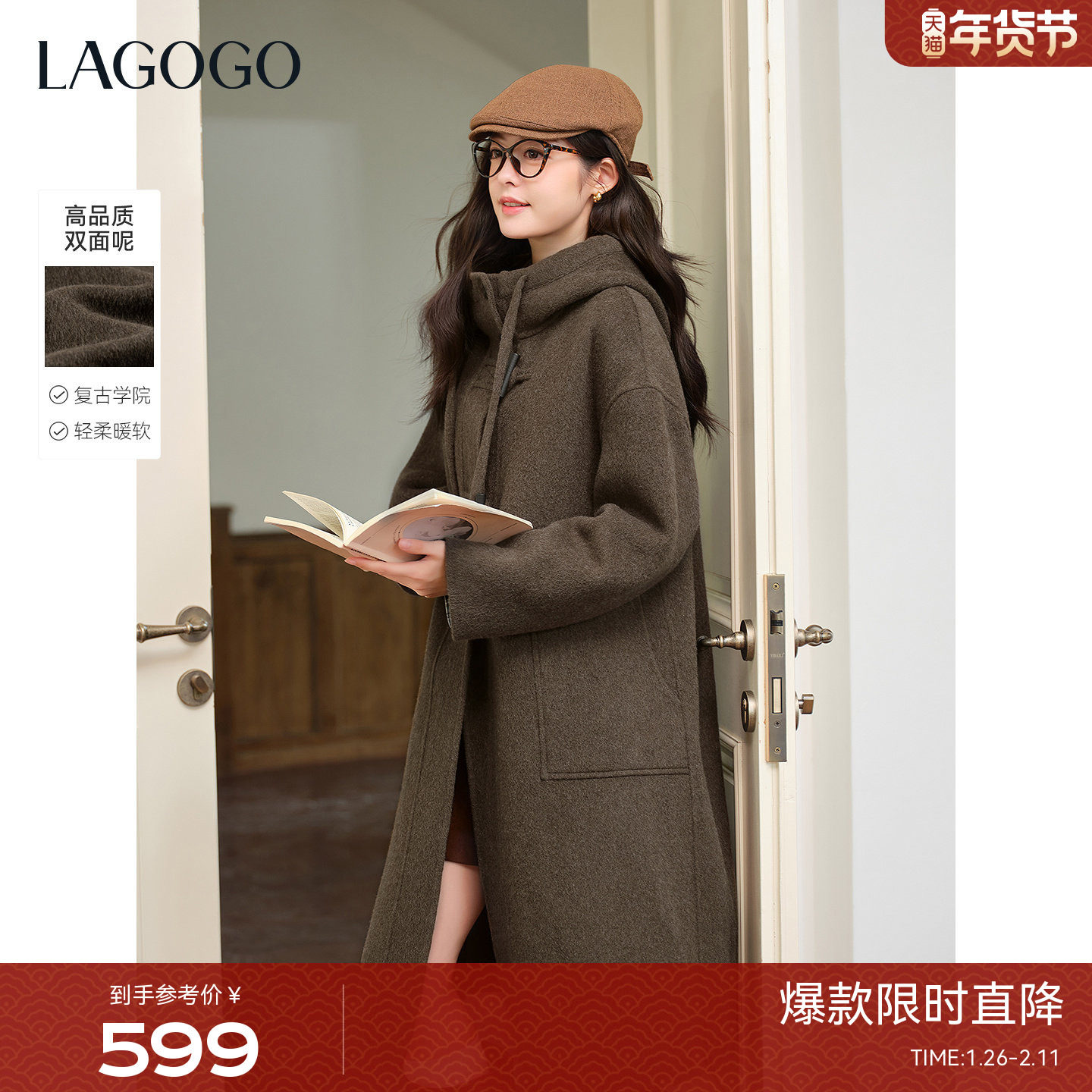 LAGOGO老城旧刊仿牛角扣双面呢女拉谷谷2025冬新款连帽学院