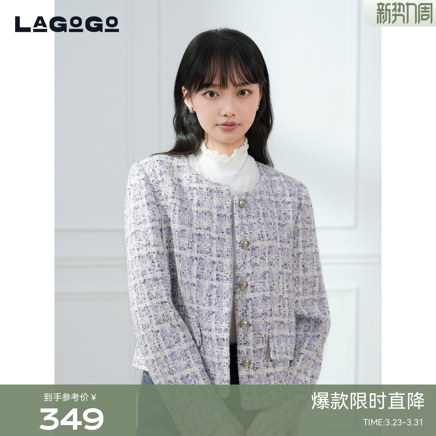 LAGOGO小香风短外套女拉谷谷2025年新款气质亮丝上衣OCW