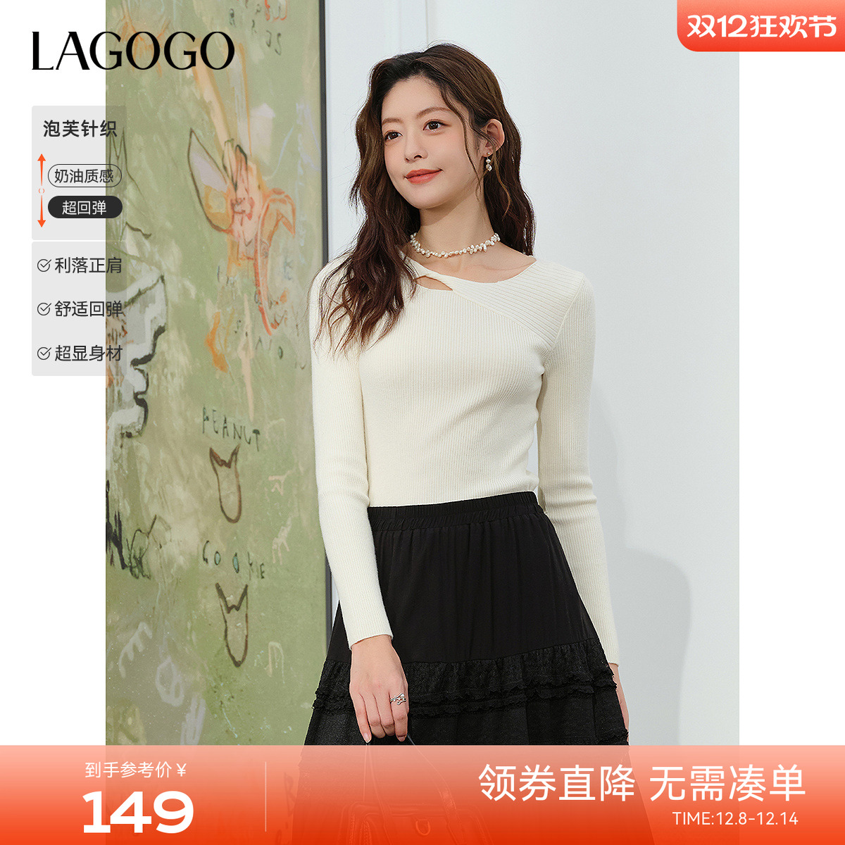 LAGOGO奶油泡芙镂空设计感针织衫