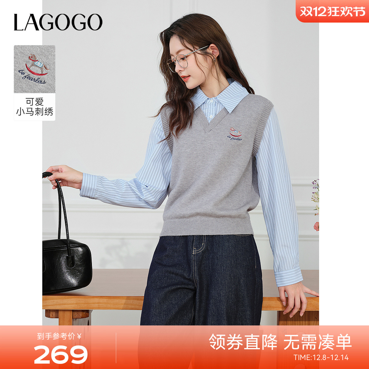 LAGOGO学院风假两件气质针织衫