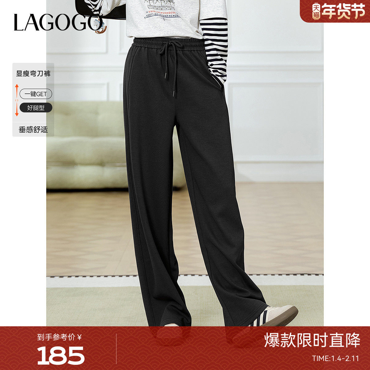 LAGOGO阔腿运动系带休闲弯刀卫裤女拉谷谷2025秋冬新款松弛感卫裤,女装/女士精品,休闲裤,淘宝优惠券,粉丝福利购,淘宝优惠卷