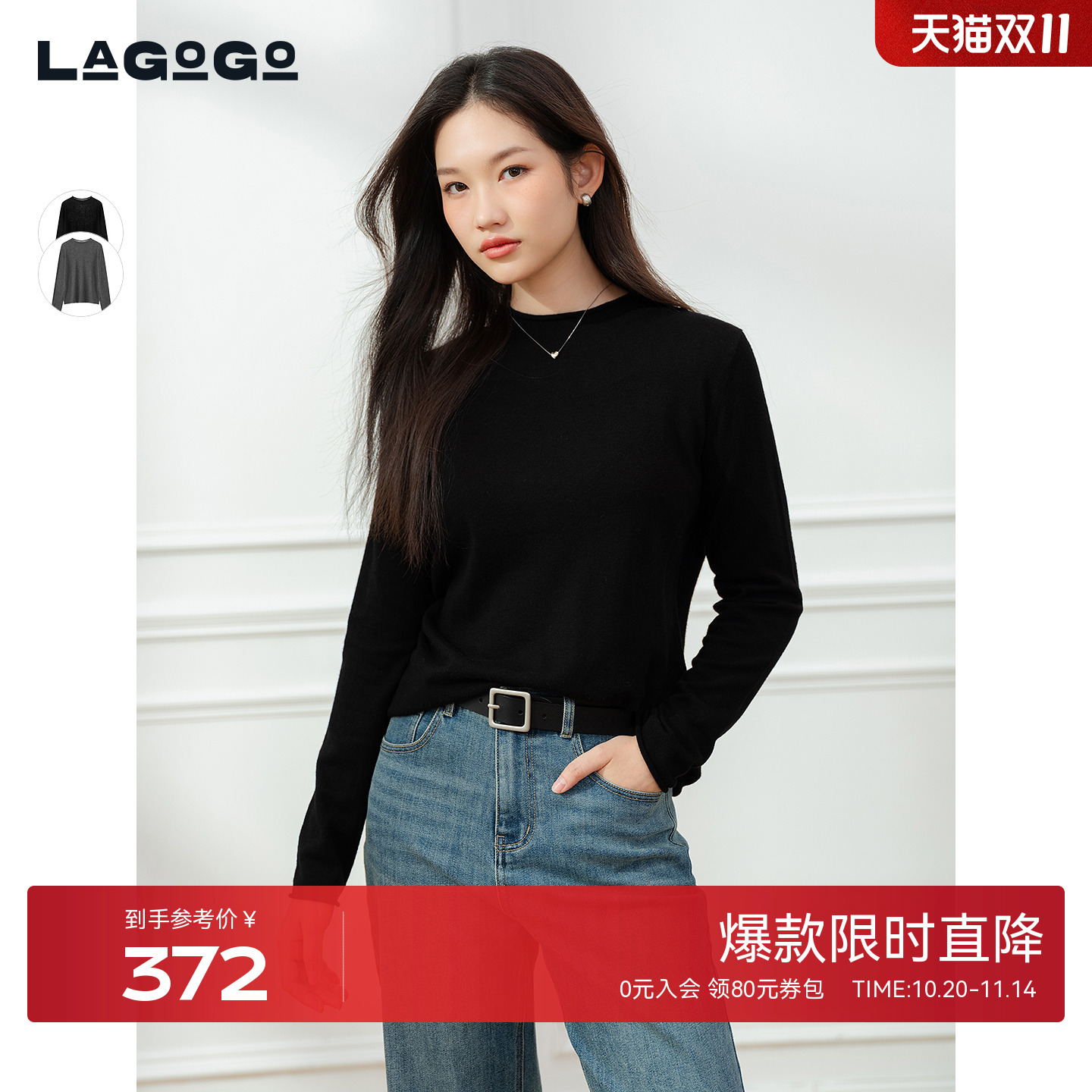 LAGOGO高智纯色半高领打底针织衫