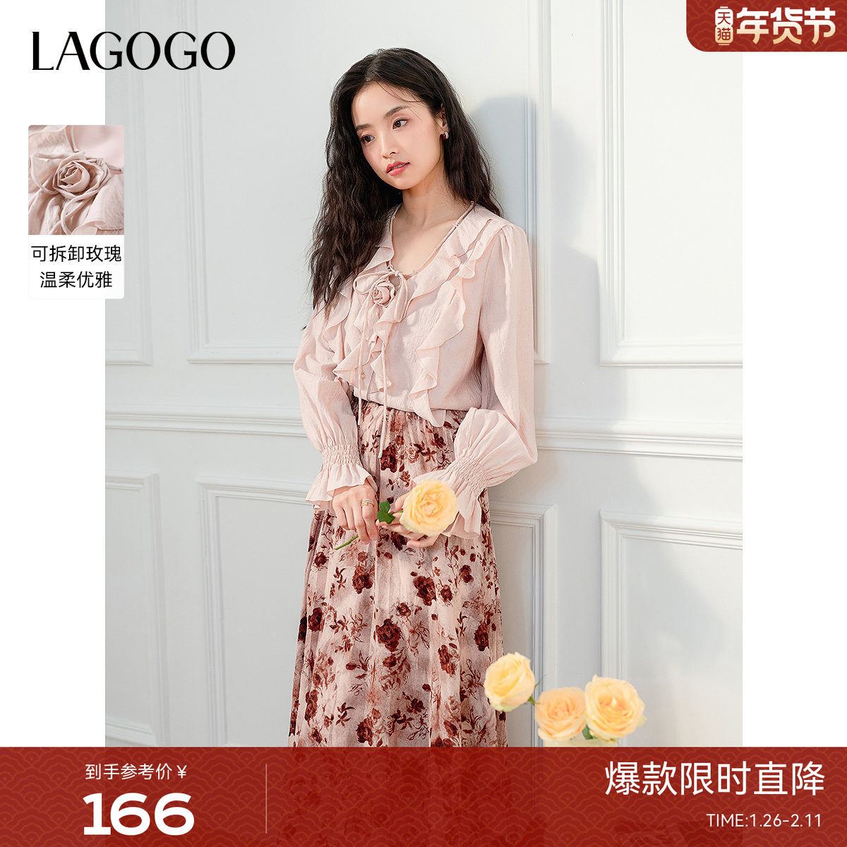 LAGOGO通勤粉色法式衬衫女拉谷谷2025秋冬新款荷叶边长袖薄