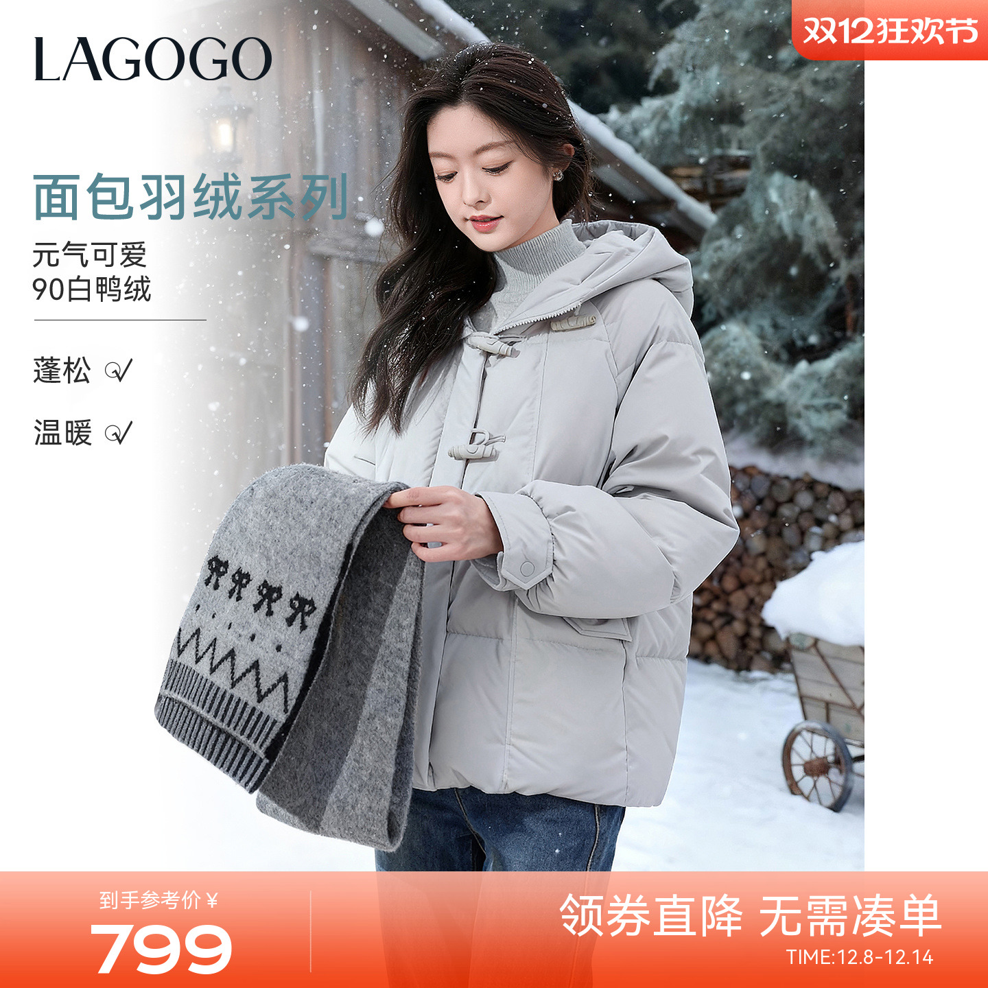 LAGOGO晴蓝拥暖牛角扣短款羽绒服