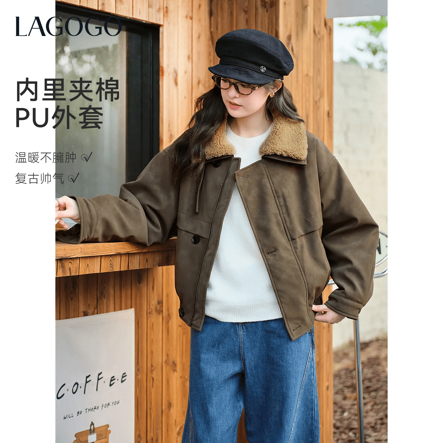 LAGOGO迷雾航线毛绒翻领PU皮外套
