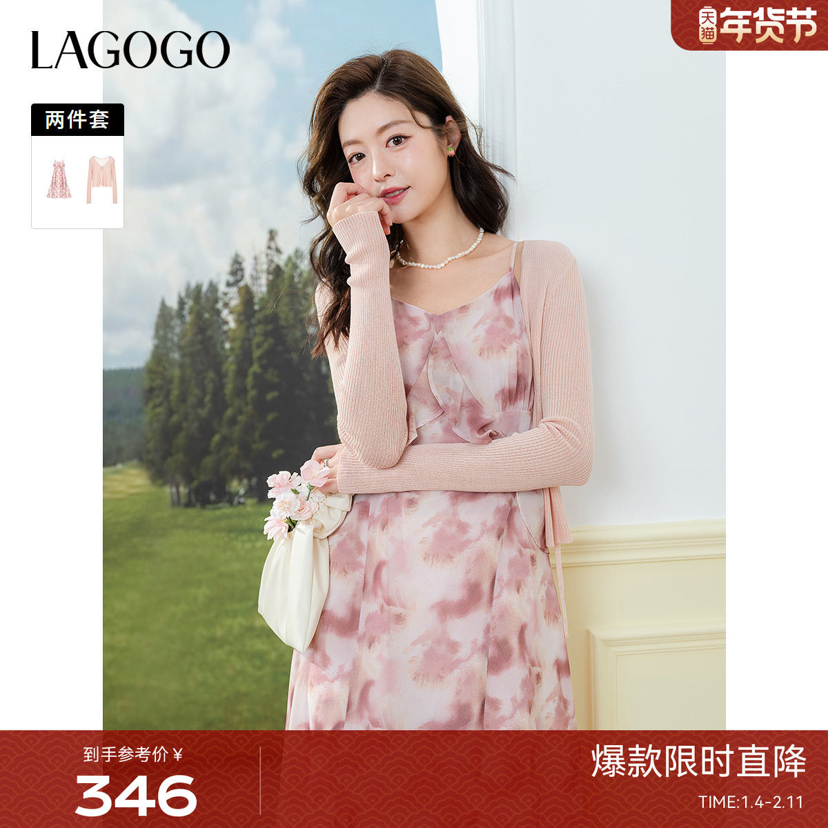 LAGOGO仙气雪纺印花连衣裙女拉谷谷2025年夏季新款开衫裙子两件套,女装/女士精品,连衣裙,淘宝优惠券,粉丝福利购,淘宝优惠卷