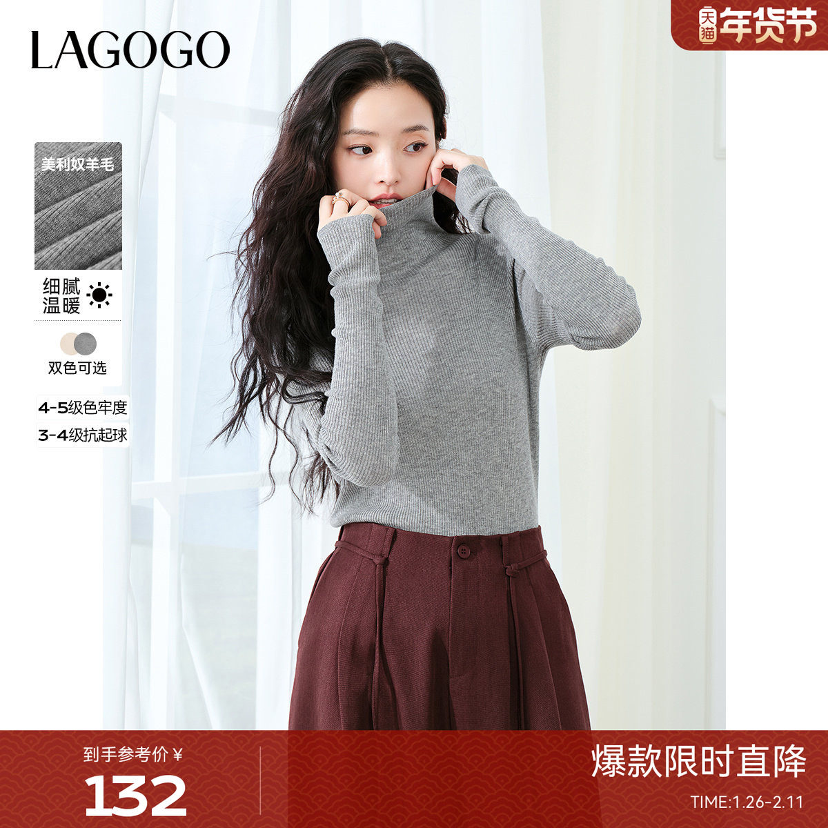 【抗起球】LAGOGO拉谷谷冬新款堆堆领高领含羊毛纯色打底针织衫