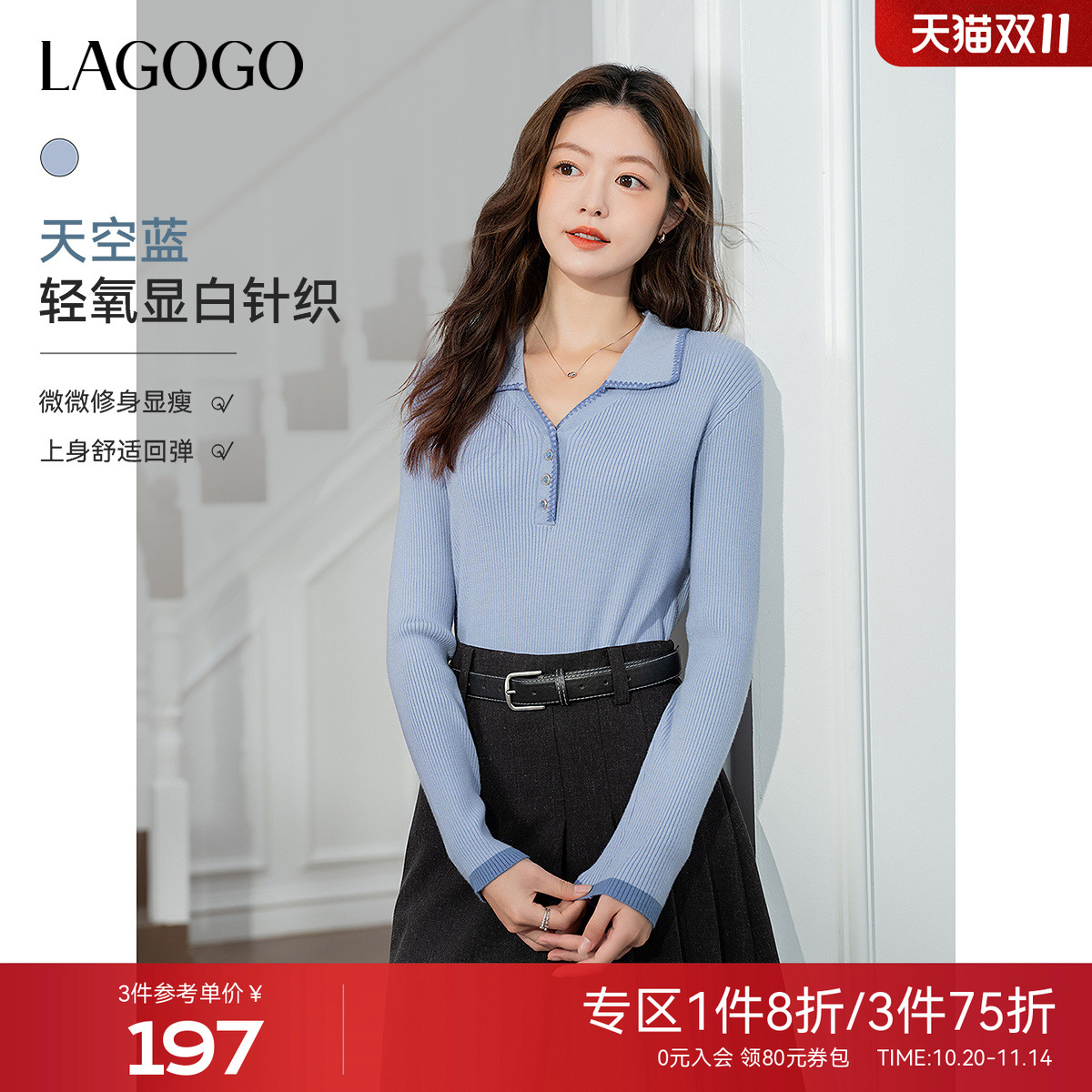LAGOGO翻领花边通勤修身针织衫
