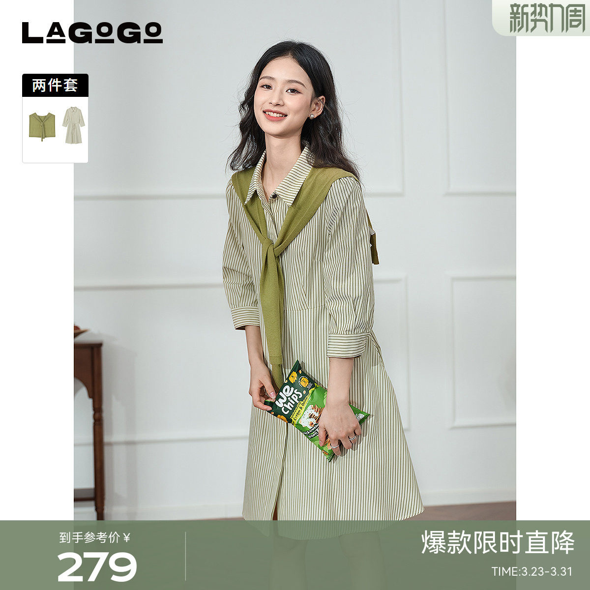 LAGOGO披肩设计感条纹连衣裙女拉谷谷2026春款衬衫裙OCL