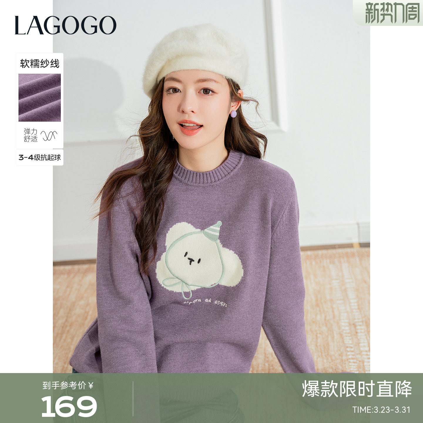 LAGOGO浪漫星途小狗提花针织衫女拉谷谷2025冬季新款紫色甜