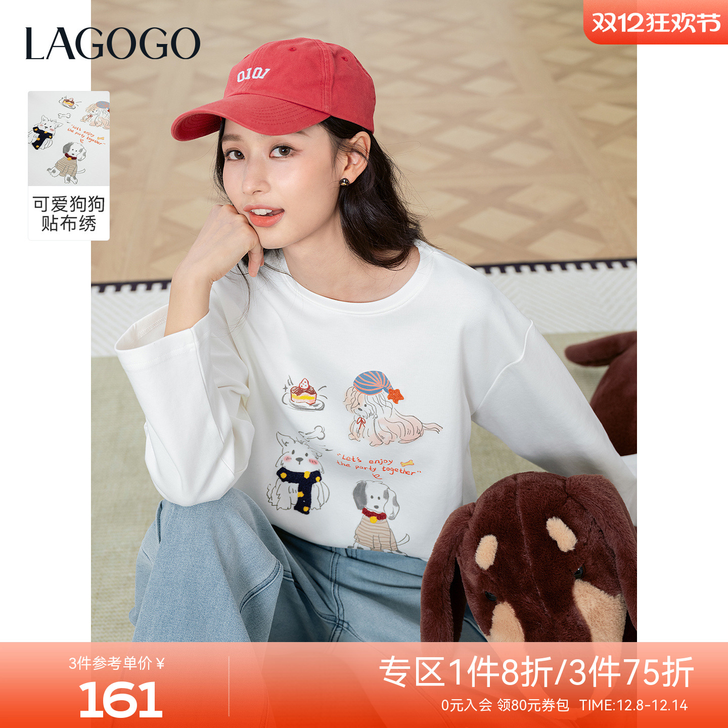 LAGOGO可爱小狗毛巾绣长袖T恤
