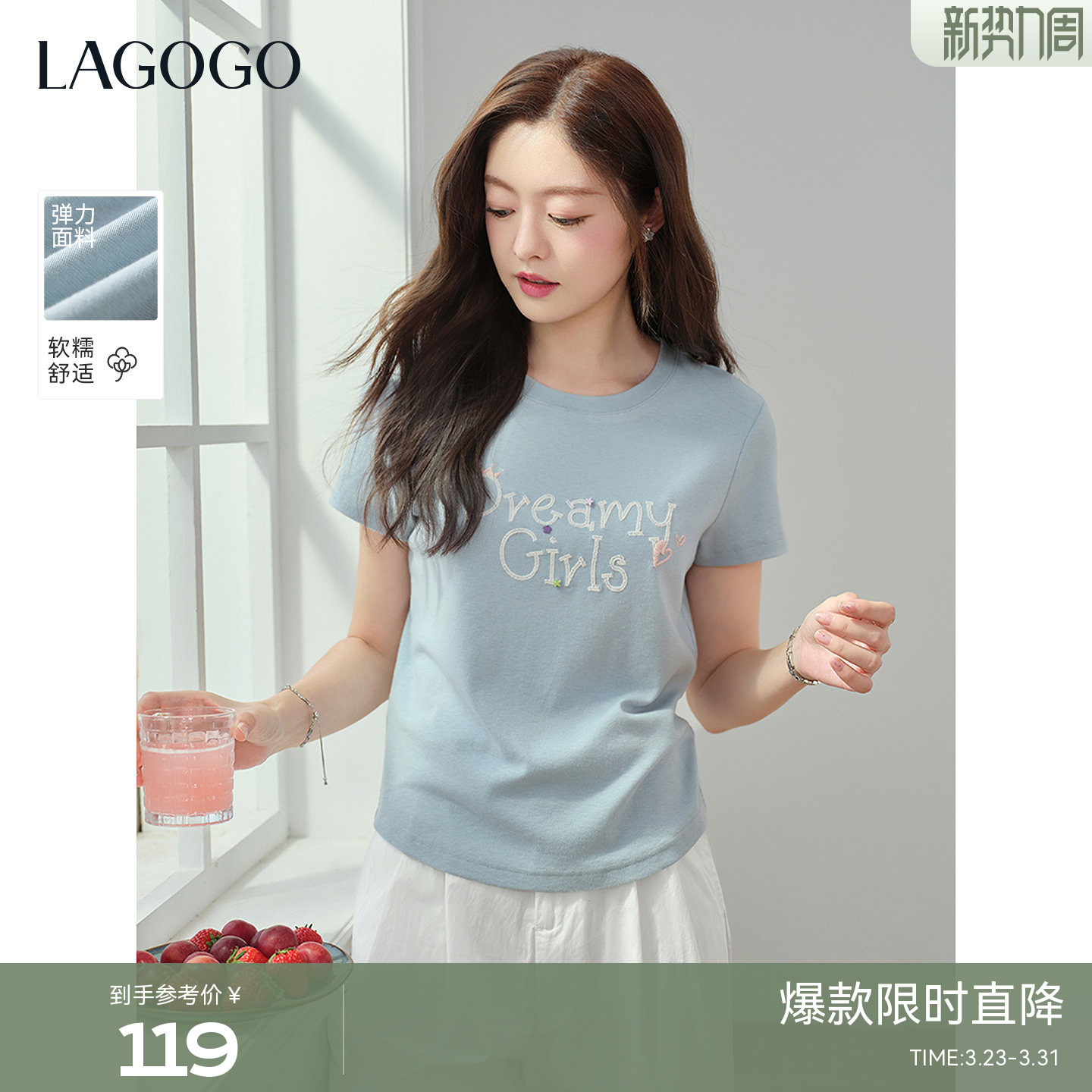 LAGOGO少女星愿甜美正肩T恤女拉谷谷2026年夏新款字母刺绣