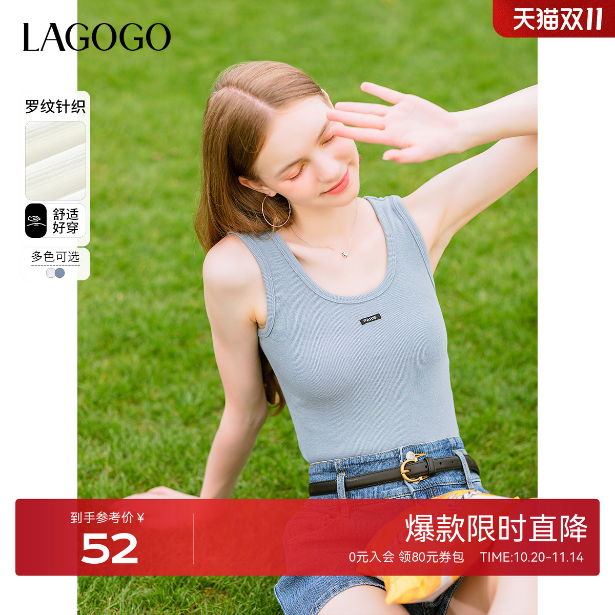 LAGOGO修身透气百搭显瘦吊带背心