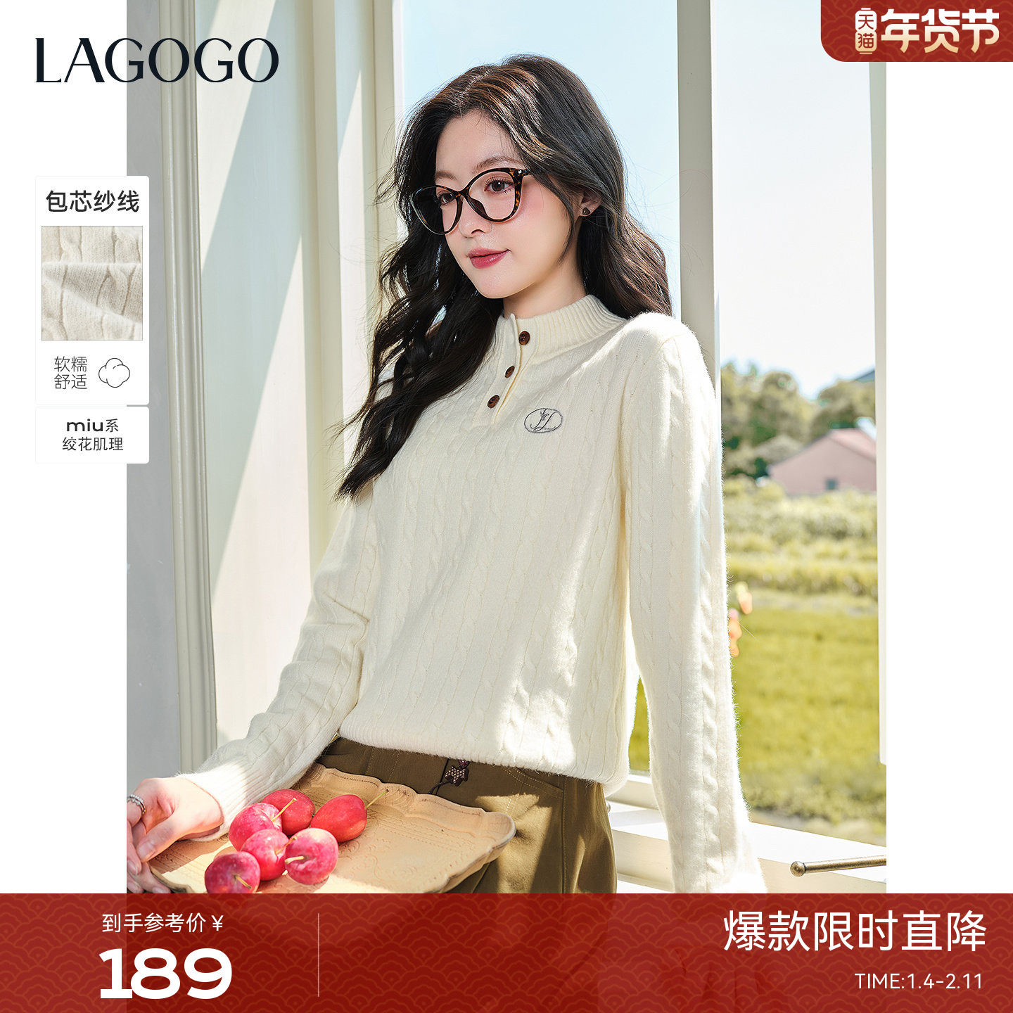 LAGOGO英伦学院miu系绞花毛衣女拉谷谷2025冬季新款半高领针织衫