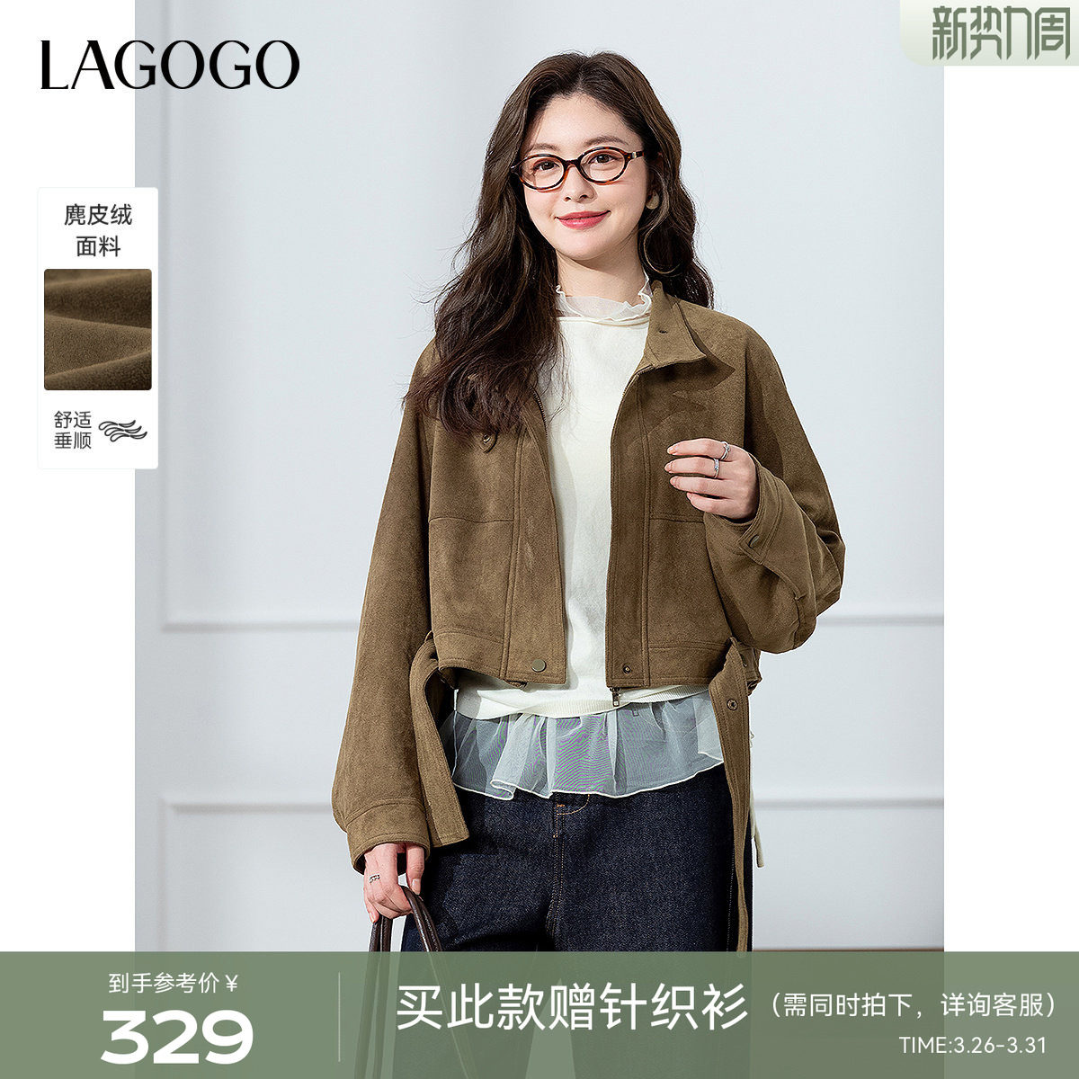 LAGOGO麂皮绒琥珀流光风外套女拉谷谷2026春款军绿色蝙蝠袖
