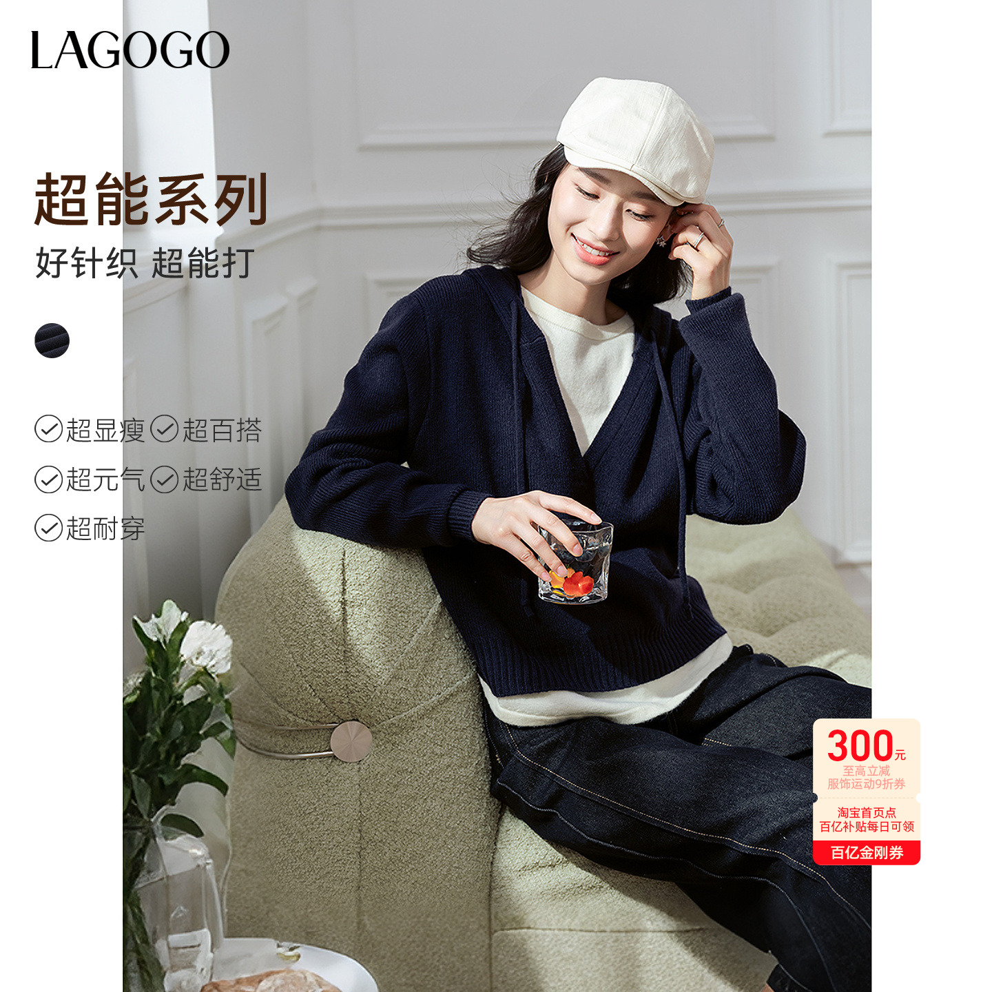 LAGOGO超能学院藏青套头针织帽衫