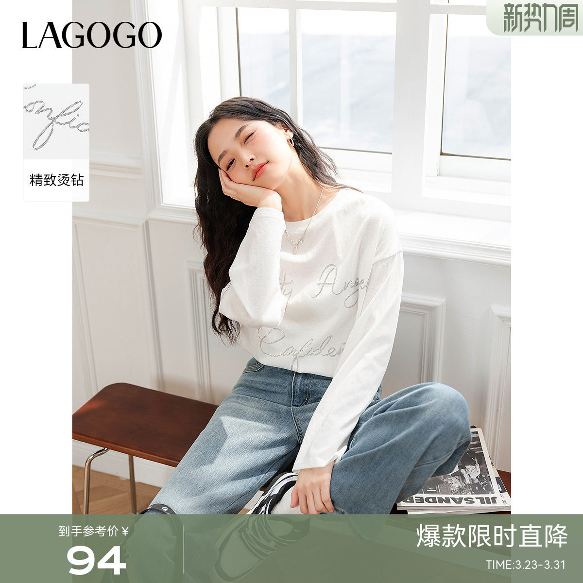 LAGOGO烫钻圆领长袖T恤女拉谷谷春新款松弛感休闲白色上衣