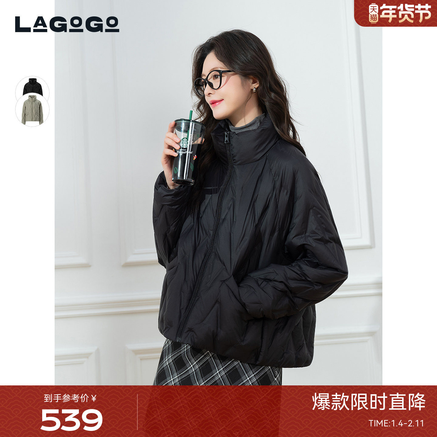 LAGOGO立领宽松羽绒服女拉谷谷2025冬季新款通勤外套OCYY23XA44,女装/女士精品,羽绒服,淘宝优惠券,粉丝福利购,淘宝优惠卷