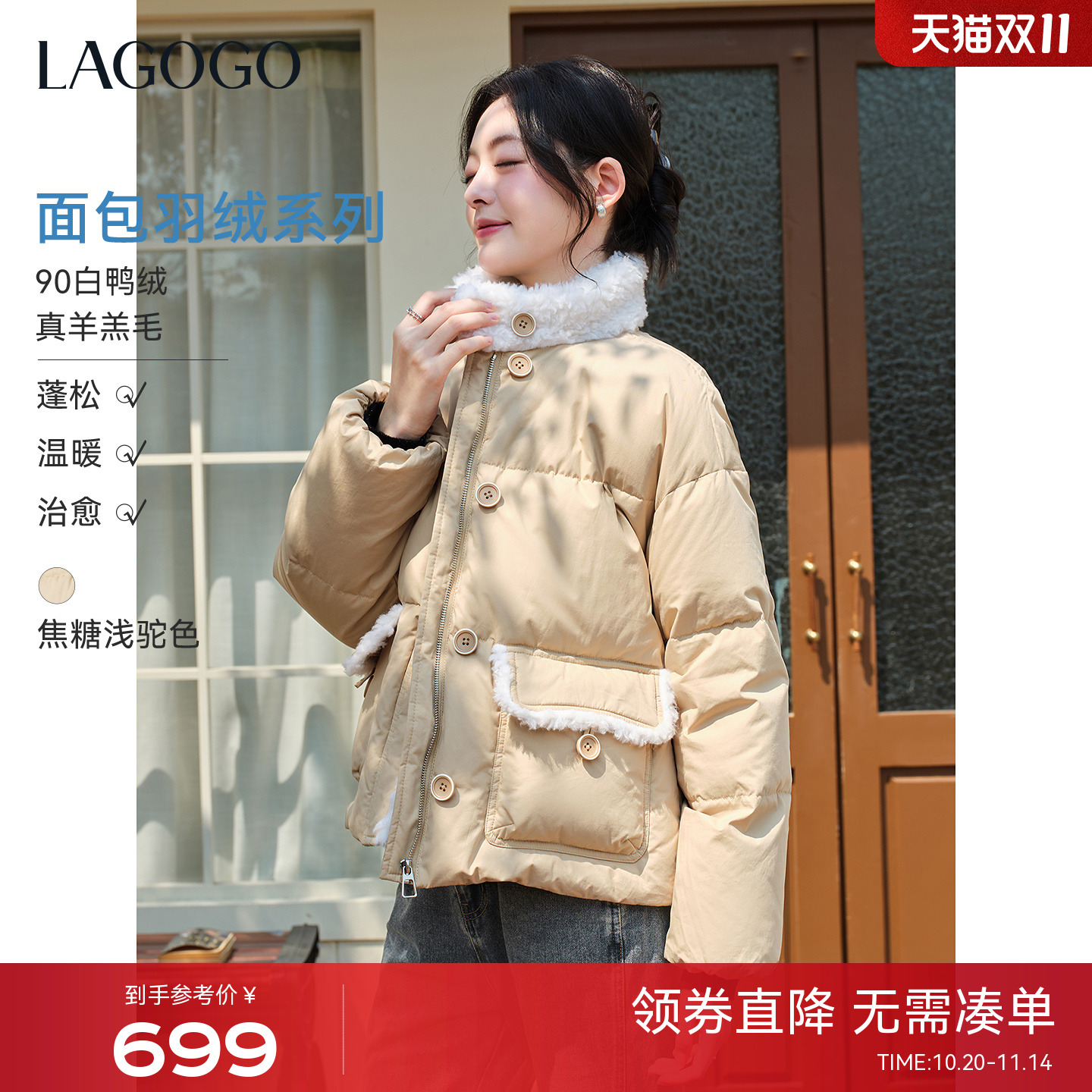 LAGOGO羊羔毛拼接短款鸭绒羽绒服