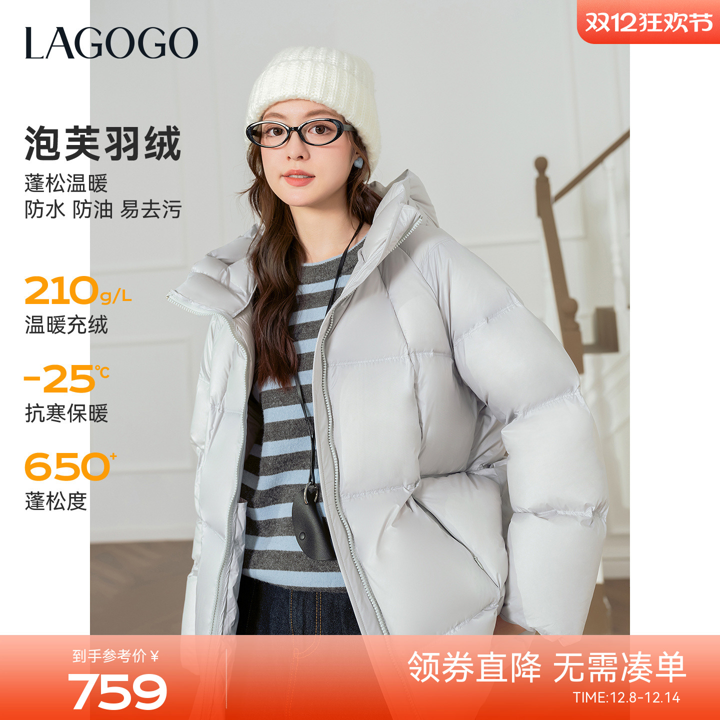 三防LAGOGO冰蓝中茧泡芙羽绒服