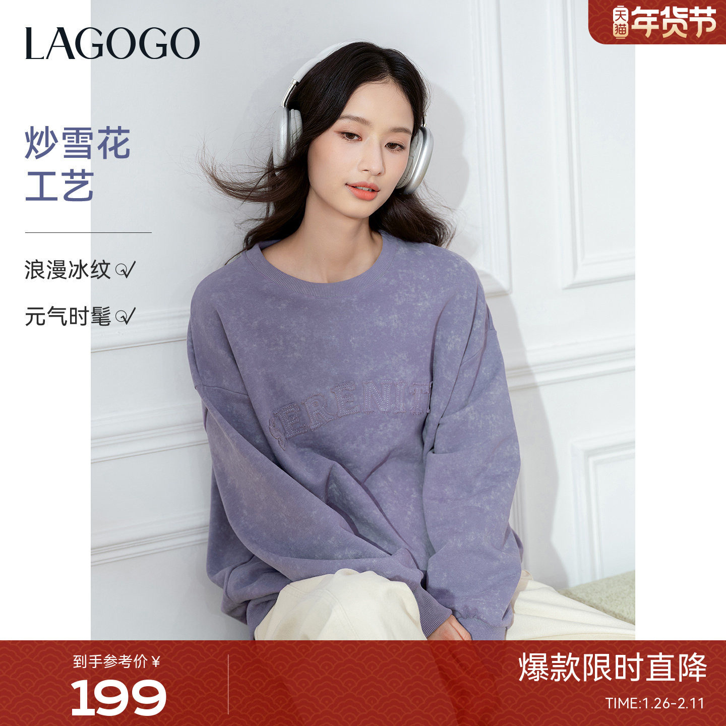 LAGOGO美式复古宽松卫衣女拉谷谷2026春新款贴布绣紫色慵懒