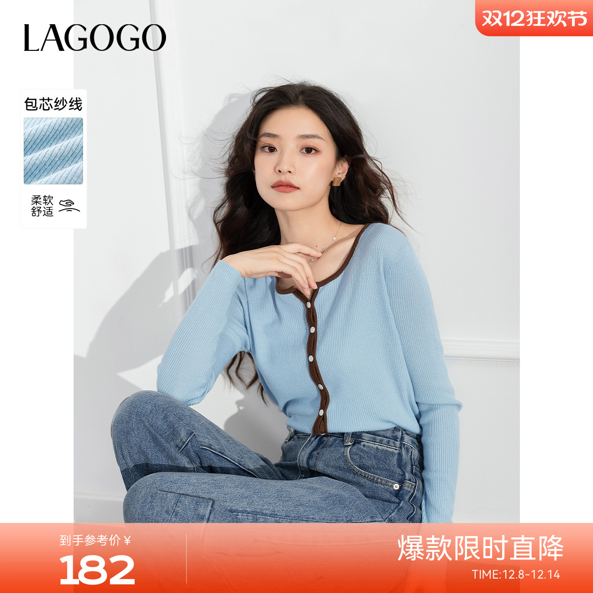 【抗起球】LAGOGO修身毛针织衫