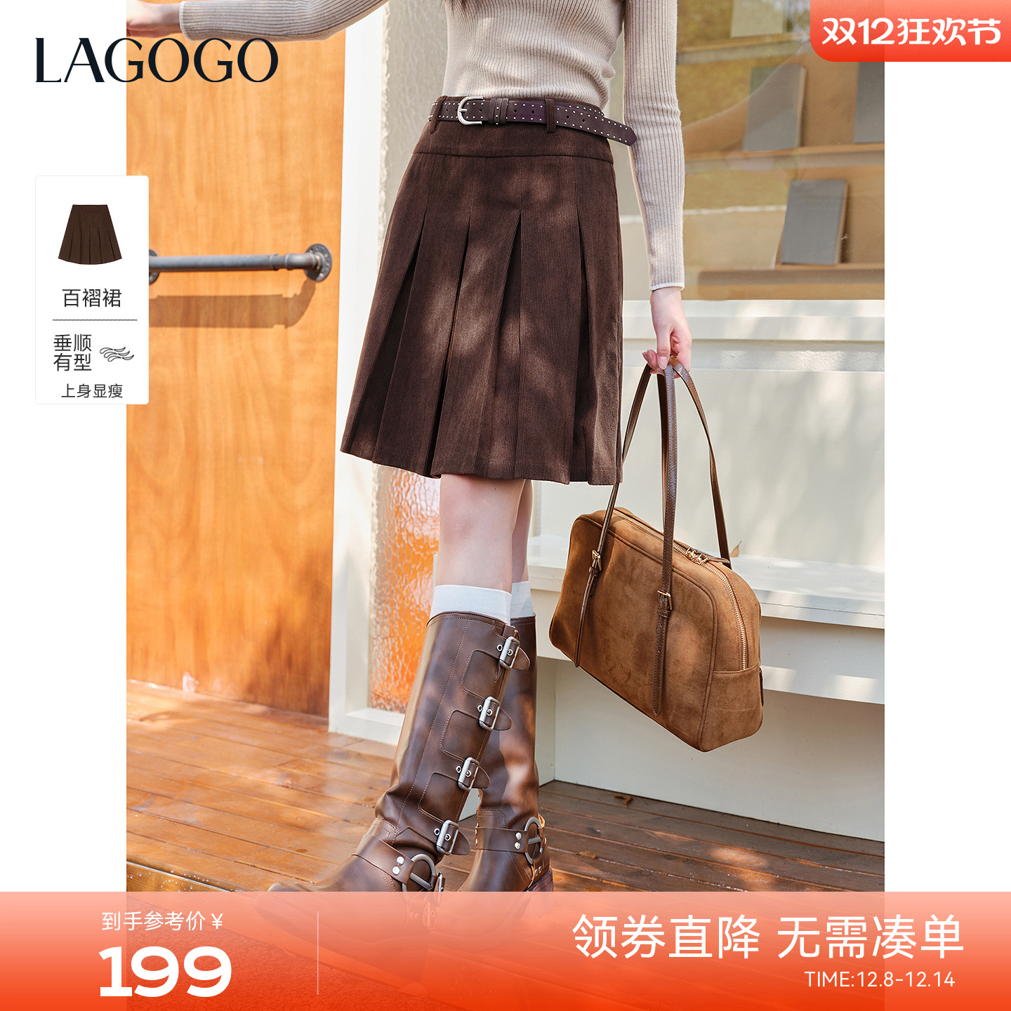 LAGOGO琥珀流光灯芯绒百褶半身裙