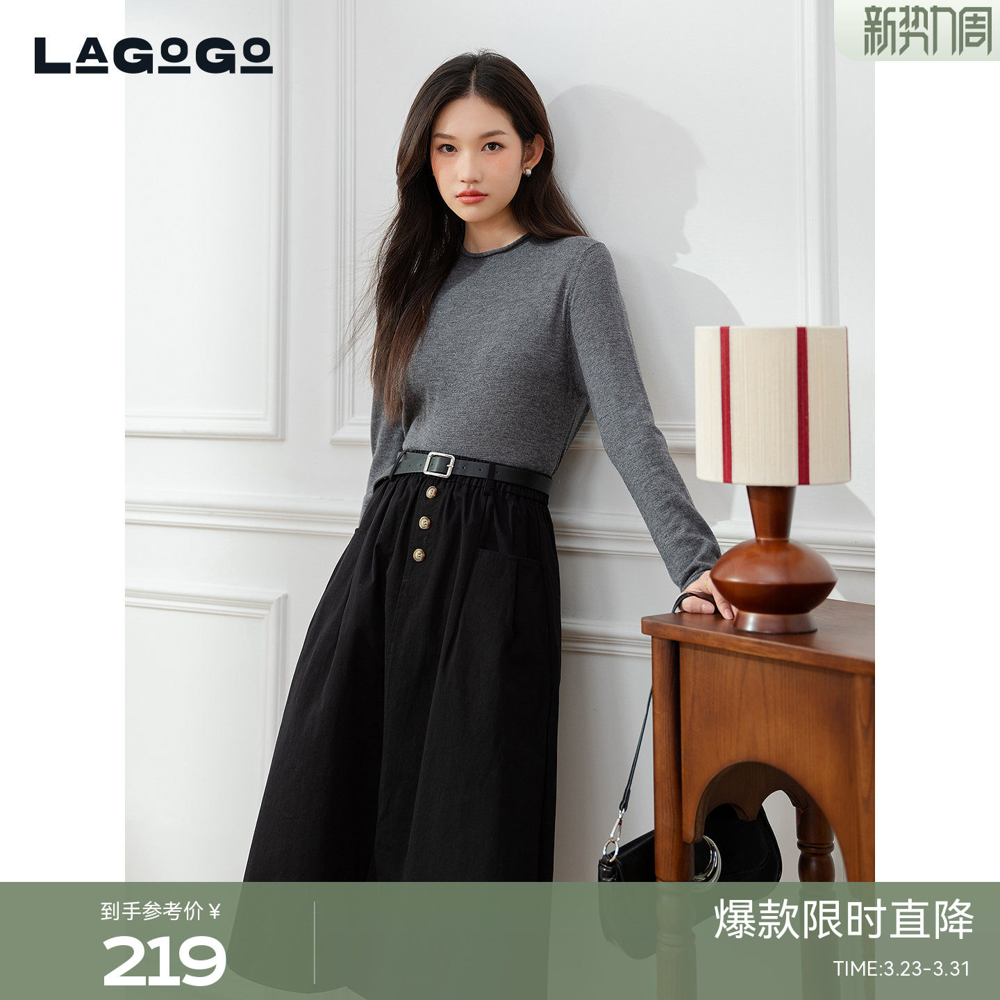 送腰带LAGOGO优雅显瘦半身裙女拉谷谷2026春款A字裙OCB